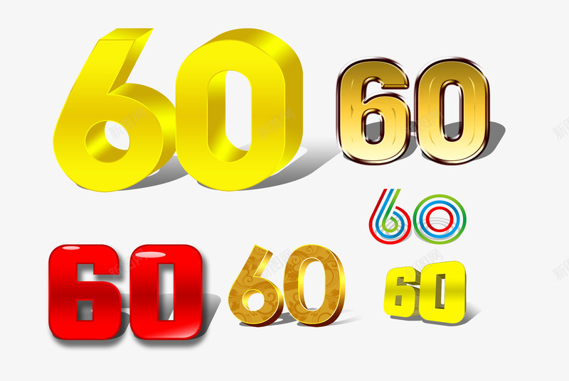 60png免抠素材_新图网 https://ixintu.com 60 促销 打折 活动 艺术字