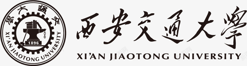 西安交通大学logo矢量图图标ai_新图网 https://ixintu.com 名校logo 大学 大学logo 大学标志标识 校徽 西安交通大学 矢量图