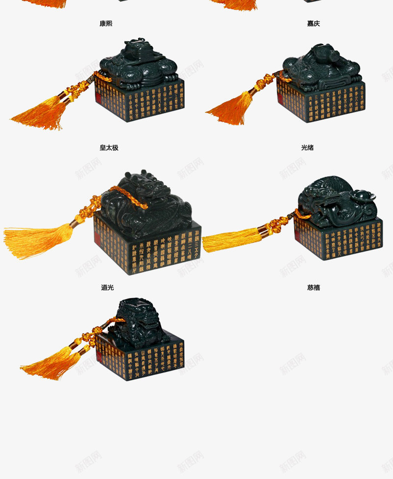 清朝皇帝用过的玉玺png免抠素材_新图网 https://ixintu.com 产品实物 清朝玉玺 皇帝的玉玺 黄色流苏挂饰 黑色的玉玺