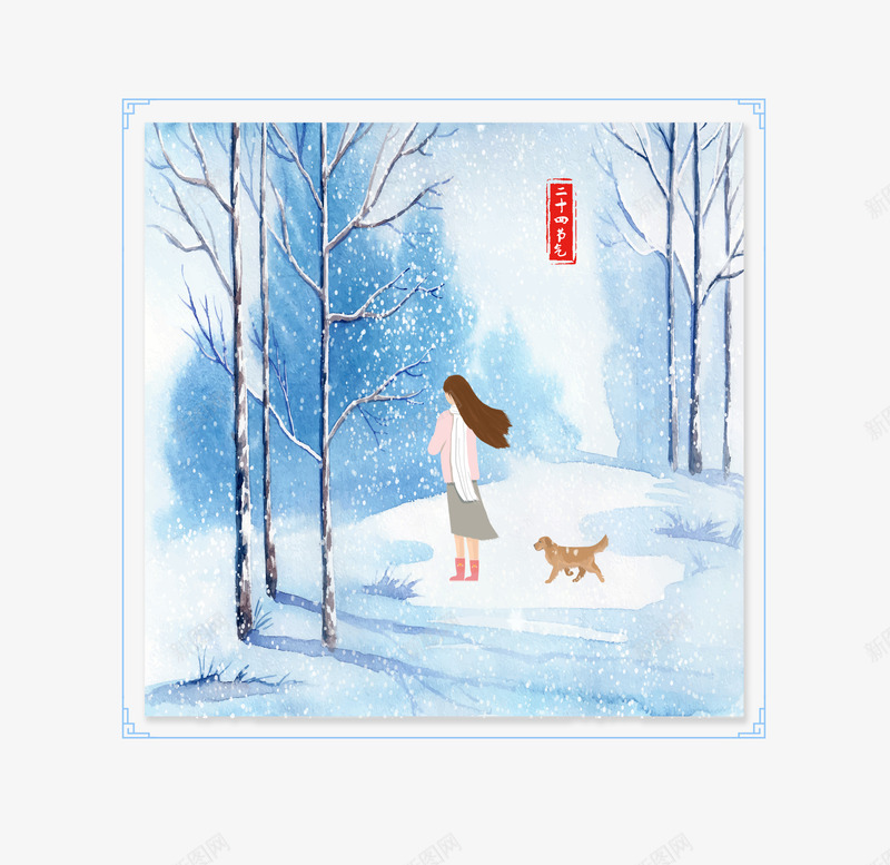 卡通大寒雪天psd免抠素材_新图网 https://ixintu.com 中国风24节气 冬至 卡通人物 大寒 大雪 小寒 小雪 狗 雪 雪天 雪树