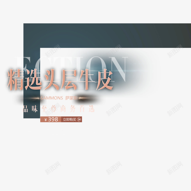 精选箱包奢华艺术字体文字排版png免抠素材_新图网 https://ixintu.com 奢华箱包文案 文字排版 箱包 箱包促销 箱包文案 箱包艺术字体 精选箱包