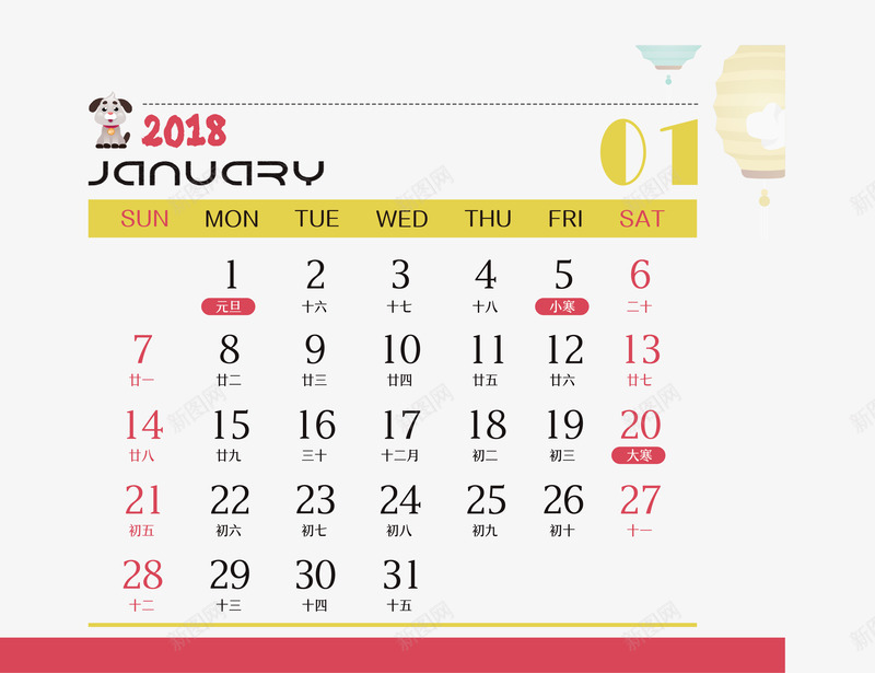 戊戌年台历png免抠素材_新图网 https://ixintu.com 2018年台历 卡通风格 彩色 日历模板 狗年吉祥 狗年大吉