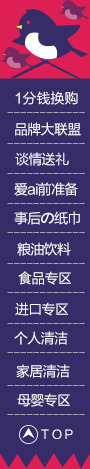 电商网站侧面导航条png免抠素材_新图网 https://ixintu.com 侧面 导航 网站