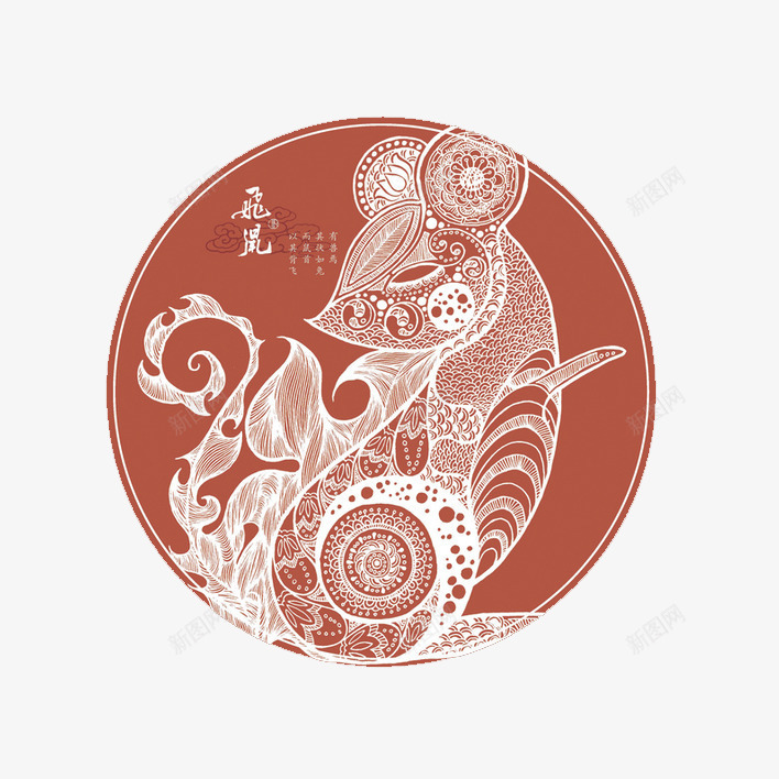 十二生肖老鼠png免抠素材_新图网 https://ixintu.com 中国风 剪纸 十二生肖 红色 鼠