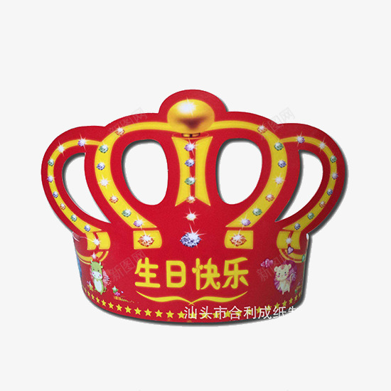 生日快乐皇冠png免抠素材_新图网 https://ixintu.com 彩色 生日 生日快乐图 生日皇冠 皇冠 装饰