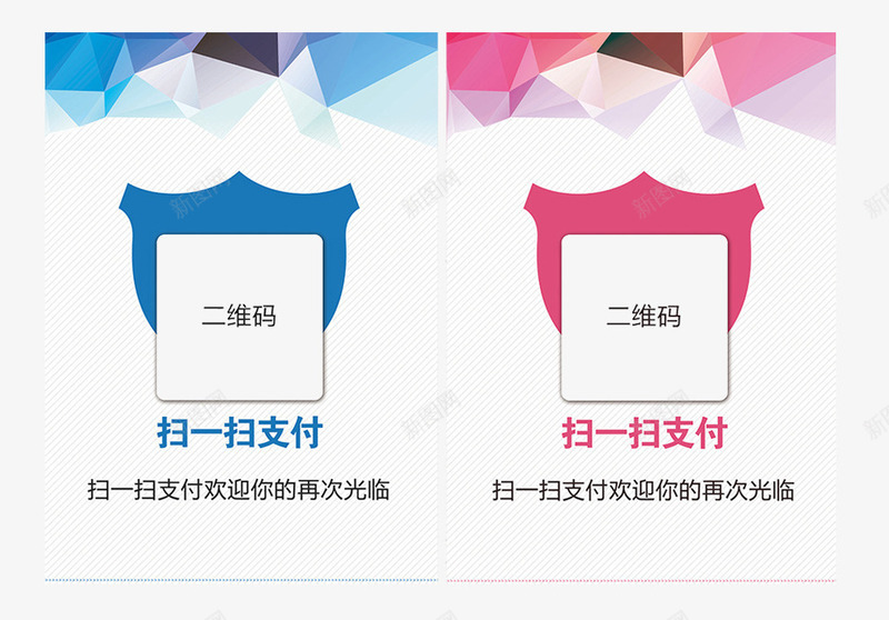 扫一扫扫码支付png免抠素材_新图网 https://ixintu.com 微信 扫码 扫码支付 支付 支付宝