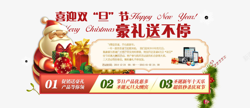 好礼送不停png免抠素材_新图网 https://ixintu.com 圣诞节老人 好礼送不停 文字排版 迎元旦