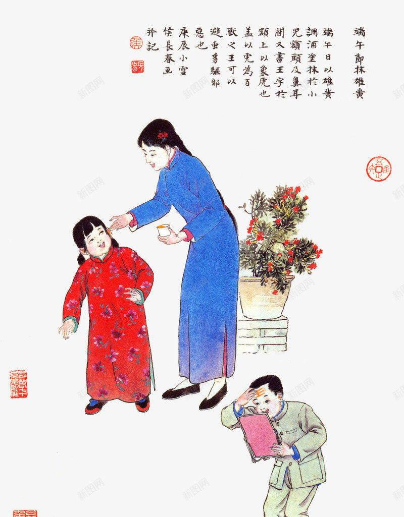 抹雄黄酒额png免抠素材_新图网 https://ixintu.com 抹雄黄酒 画王 画额 端午习俗 端午节 雄黄 雄黄酒