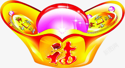 金色元宝新年元旦png免抠素材_新图网 https://ixintu.com 元宝 元旦 新年 素材 金色
