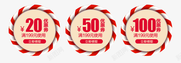 圣诞节主题优惠券png免抠素材_新图网 https://ixintu.com 优惠券 圣诞节 圣诞风格优惠券 糖果风格优惠券