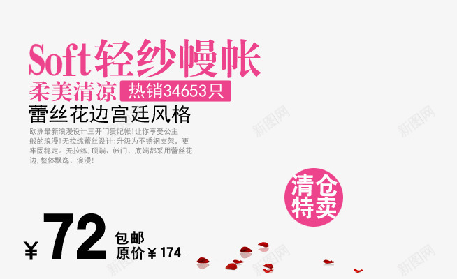 蕾丝花边幔帐艺术字png免抠素材_新图网 https://ixintu.com 宫廷风格 柔美清凉 清仓特卖 蕾丝花边 轻纱幔帐 黑色艺术字