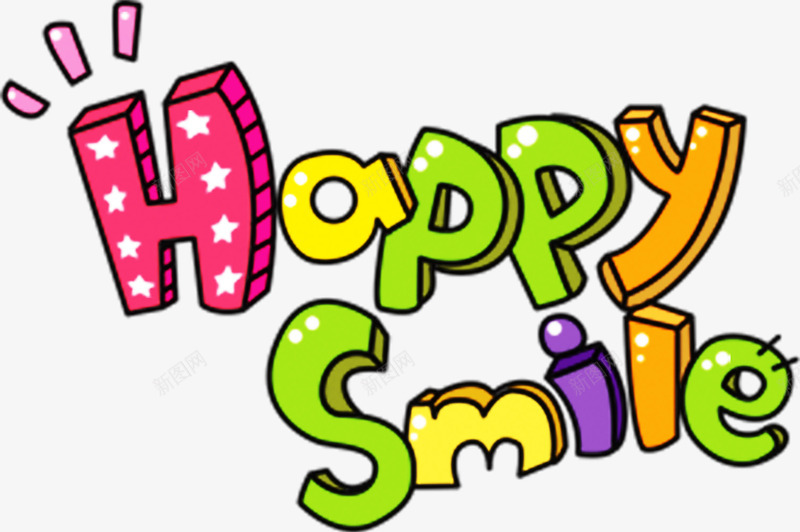 happypng免抠素材_新图网 https://ixintu.com happy smile 庆祝 浪漫 温馨 生日 生日party 生日快乐 生日派对 生日礼物 节日庆祝