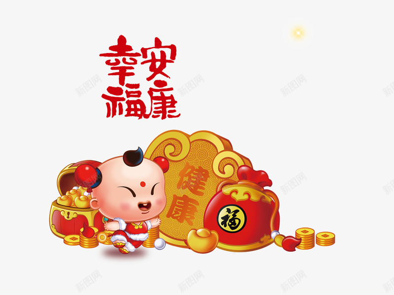 幸福安康元旦祝福png免抠素材_新图网 https://ixintu.com 元旦 元旦图片 元旦图片素材库 元旦节图片 元旦节素材矢量图库 元矢量图库素材 安康 幸福 春节 祝福