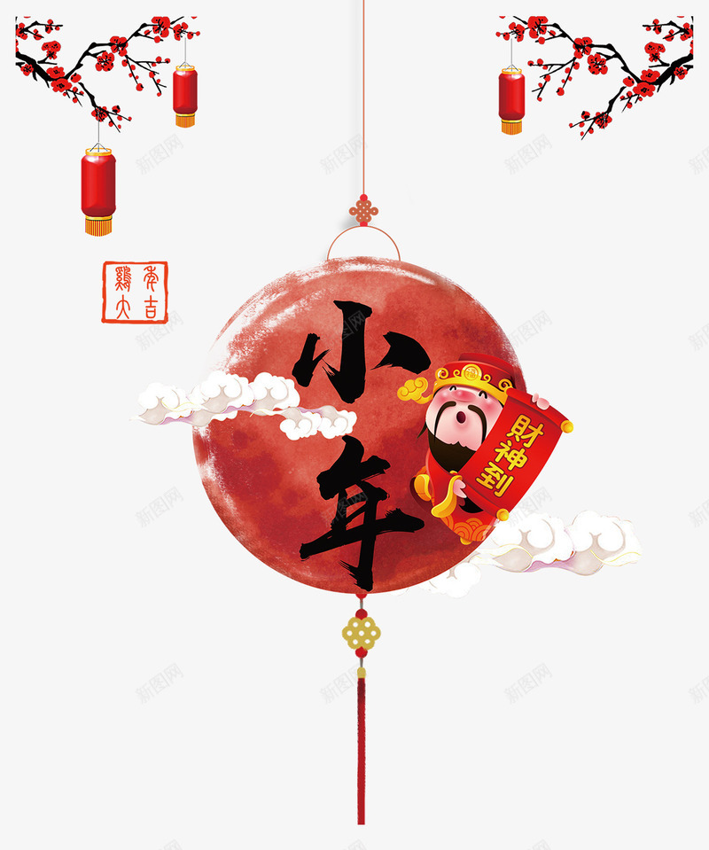 剪纸文化小年海报png免抠素材_新图网 https://ixintu.com 中国风 传统节日素材 剪纸文化 喜迎小年 新年海报 水墨风 节日海报 财神到