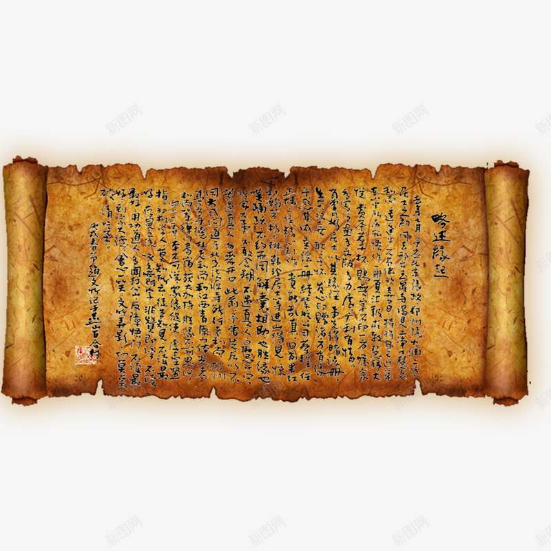 古风羊皮纸卷轴png免抠素材_新图网 https://ixintu.com 卷轴 古风 复古 破损 羊皮纸