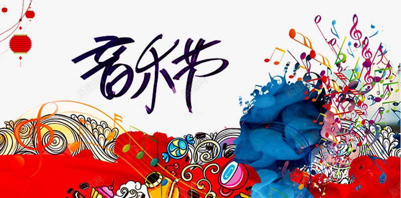 音乐潮流花纹png免抠素材_新图网 https://ixintu.com 前卫 潮流 花纹 音乐 音乐会演奏 音乐元素 音乐厅 音乐晚会 音乐比赛 音乐盛典 音乐节 音符