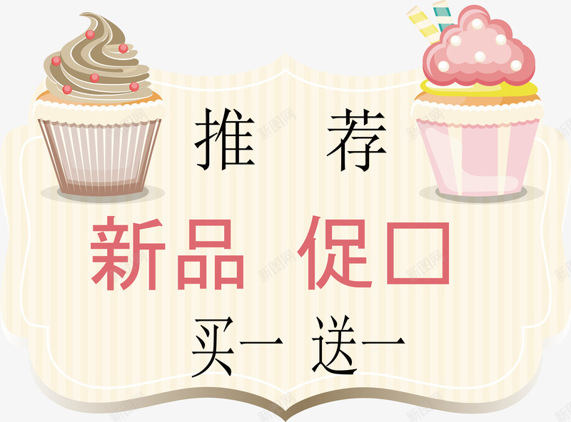 买一送一标签png免抠素材_新图网 https://ixintu.com 买一送一 促销标签 双十二标签 店长推荐 打折标签 新品上市 新品推荐 标签 活动标签 淘宝标签