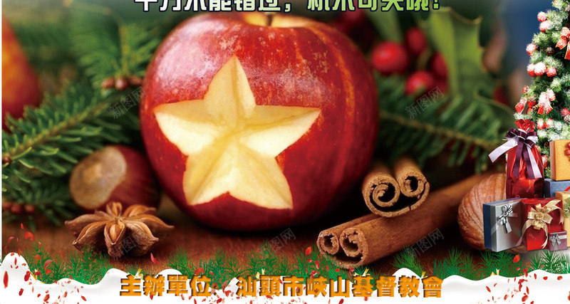 圣诞海报png_新图网 https://ixintu.com psd 圣诞平安夜节海报免费下载 圣诞节 基督教 平安夜 教堂 星空 祝福 蓝色
