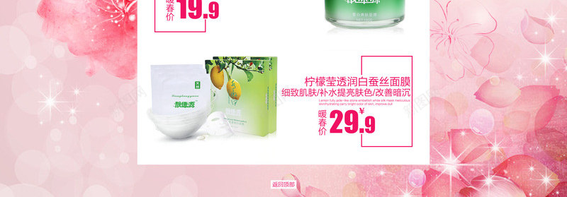 化妆品店铺海报png免抠素材_新图网 https://ixintu.com 化妆品店铺 海报 粉嫩