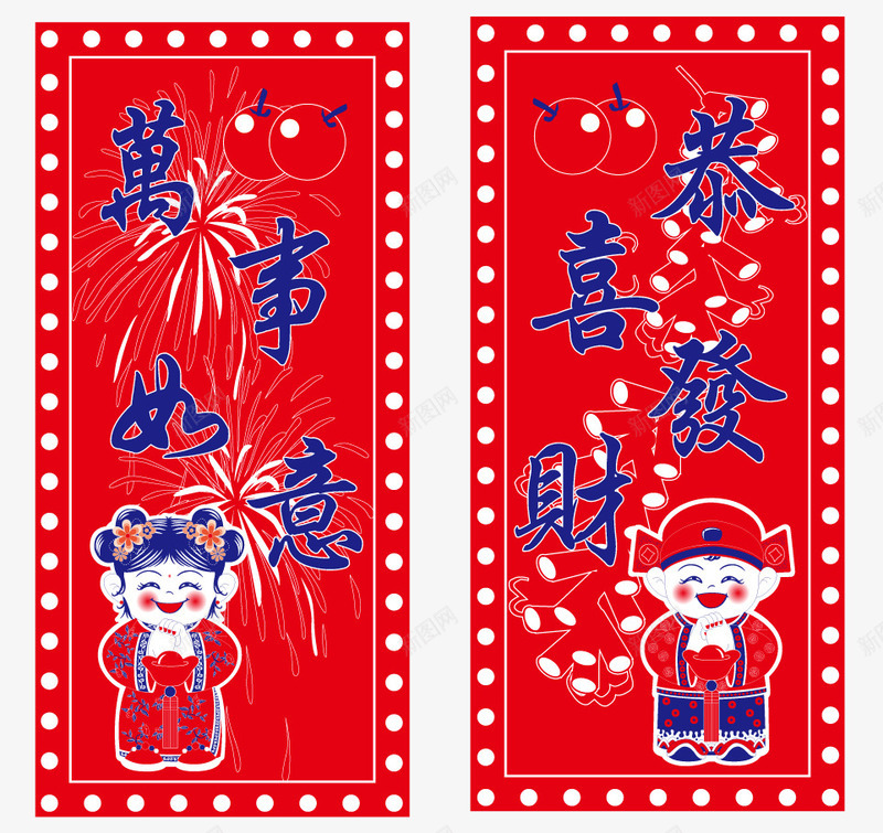 2018狗年春节财神童子对联png免抠素材_新图网 https://ixintu.com 2018 万事如意 元旦 喜庆 对联 恭喜发财 戊戌年 春节 狗年 财神