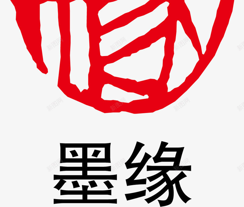 椭圆印章矢量图ai免抠素材_新图网 https://ixintu.com 圆形 大雪红戳 椭圆 水墨红戳 红戳 红色 红色红戳 矢量图