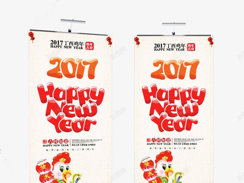 2017新年日历挂画png免抠素材_新图网 https://ixintu.com 2017 挂画 新年快乐 新年挂画 装饰图案