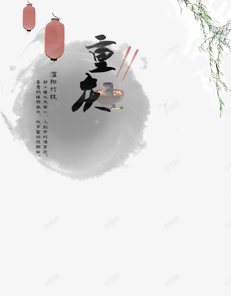 重庆火锅中国风png免抠素材_新图网 https://ixintu.com 国风 水墨 火锅 素材 重庆火锅