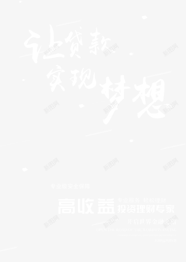 北京现代贷款金融png免抠素材_新图网 https://ixintu.com 开业宣传 酒海报图片 金融宣传 驰名商标剪影大图1920炫丽大红高端