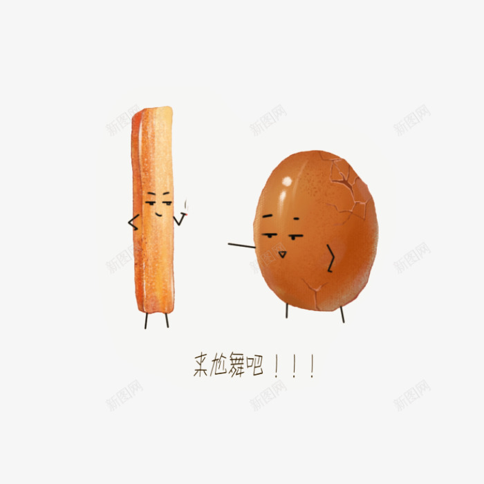 卡通辣条和茶叶蛋尬舞漫画png免抠素材_新图网 https://ixintu.com 卡通 吵架 尬舞 漫画 茶叶蛋 设计 辣条 辣条卡通 鸡蛋