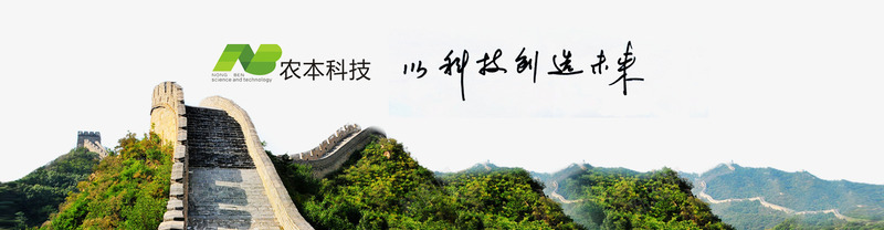 大气农业科技网站BANNERpng免抠素材_新图网 https://ixintu.com 以科技创造未来 企业文化 大气背景 网站banner 长城