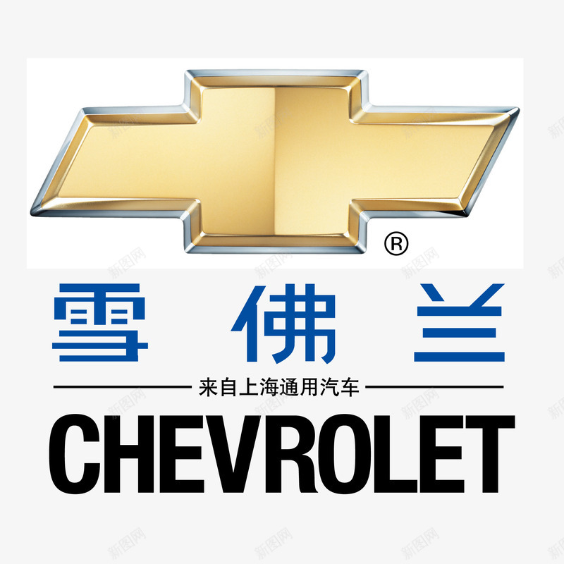 上海通用雪佛兰标志LOGO矢量图图标ai_新图网 https://ixintu.com logo logo标志 上海 矢量图