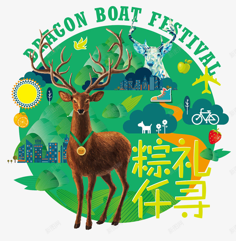 粽礼仟寻端午旅游插图png免抠素材_新图网 https://ixintu.com 端午旅游插图 端午节 粽礼仟寻 粽礼仟寻端午旅游插图 粽礼仟寻端午旅游海报