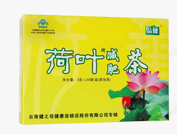 荷叶减肥茶png免抠素材_新图网 https://ixintu.com 不乏力 产品实物 瘦身 黄色
