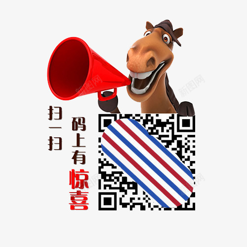 扫一扫码上有惊喜png免抠素材_新图网 https://ixintu.com 惊喜 扫一扫 扫码 扫码有惊喜 码上有惊喜