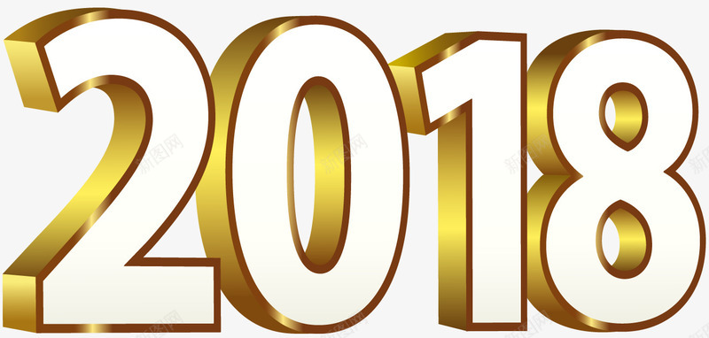 金色2018艺术字体png免抠素材_新图网 https://ixintu.com 2018艺术字 元旦快乐 吉祥狗年 年画 戊戌年 狗年 狗年大吉 狗年广告
