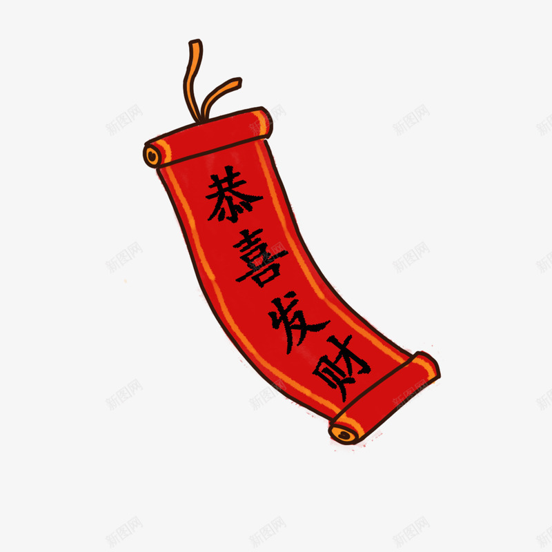 恭喜发财卷轴png免抠素材_新图网 https://ixintu.com 卷轴 恭喜发财 红色素材 节日免抠素材