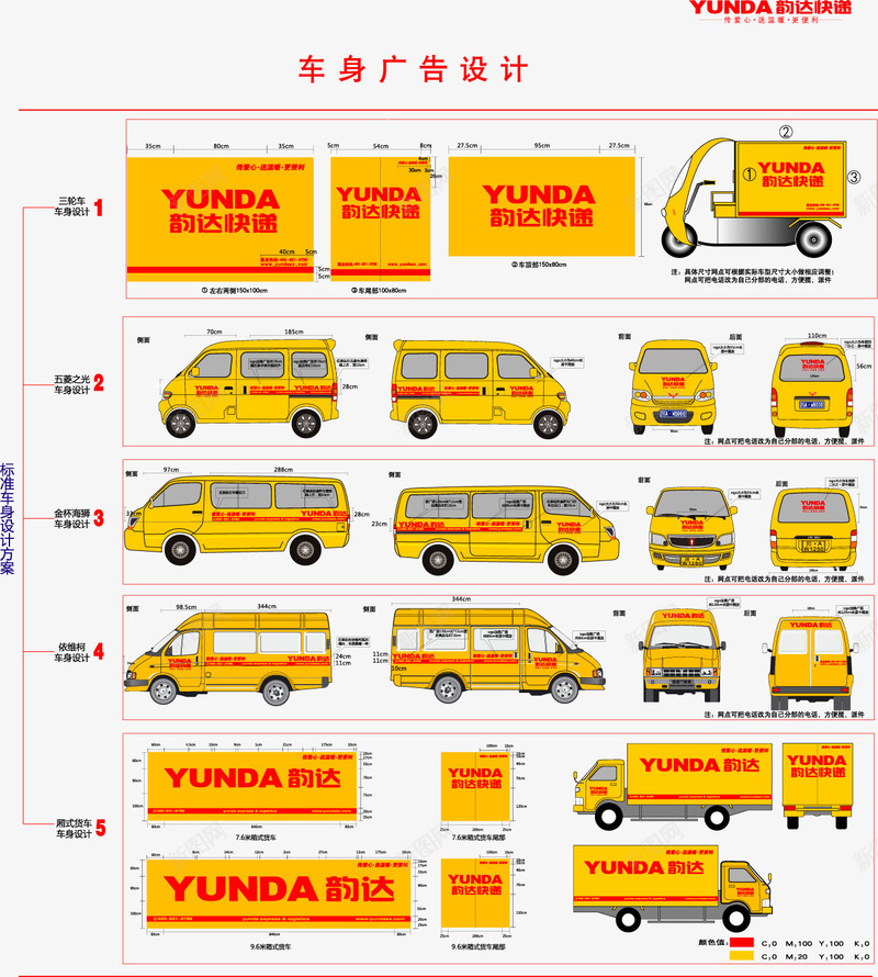 鲜花速递韵达公司图标png_新图网 https://ixintu.com IT设计 矢量车 韵达logo 韵达公司 韵达快递logo 鲜花速递