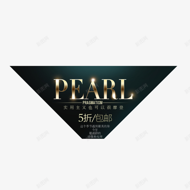 精选箱包奢华艺术字体文字排版png免抠素材_新图网 https://ixintu.com 奢华箱包文案 文字排版 箱包 箱包促销 箱包文案 箱包艺术字体 精选箱包