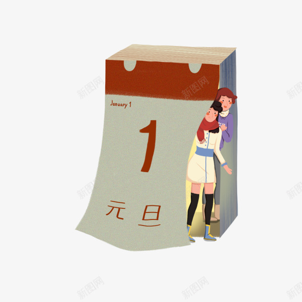 手绘新年创意元旦日历png免抠素材_新图网 https://ixintu.com 元旦 在日历后面的女孩 手绘新年创意元旦日历 新年 日历