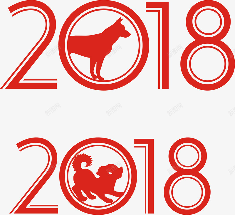 2018狗年红色字体png免抠素材_新图网 https://ixintu.com 2018 2018年 元旦快乐 吉祥狗年 年画 戊戌年 海报设计 狗年 狗年广告 红色字体 艺术字体
