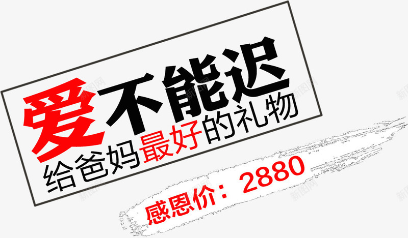 活动海报打折效果png免抠素材_新图网 https://ixintu.com 打折 效果 活动 海报