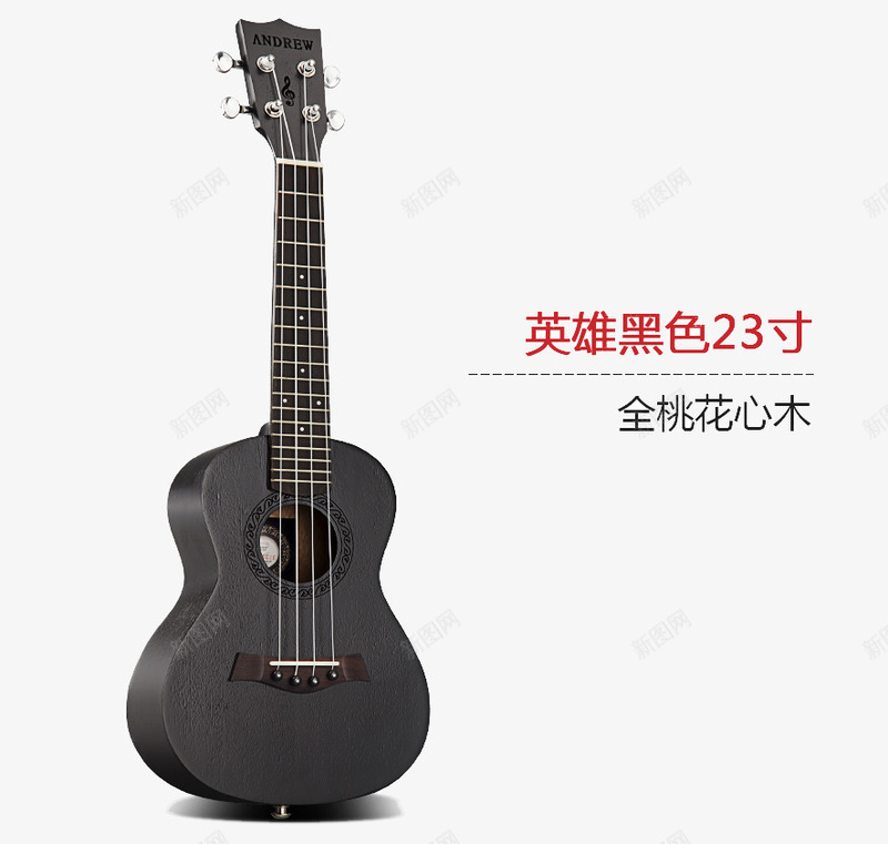 实木吉他英雄款黑色png免抠素材_新图网 https://ixintu.com 乐器 产品实物 吉他 实木 桃花 音乐 黑色