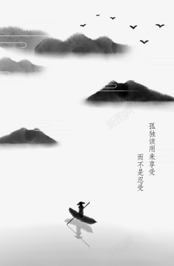 中国风山水水墨背景素材