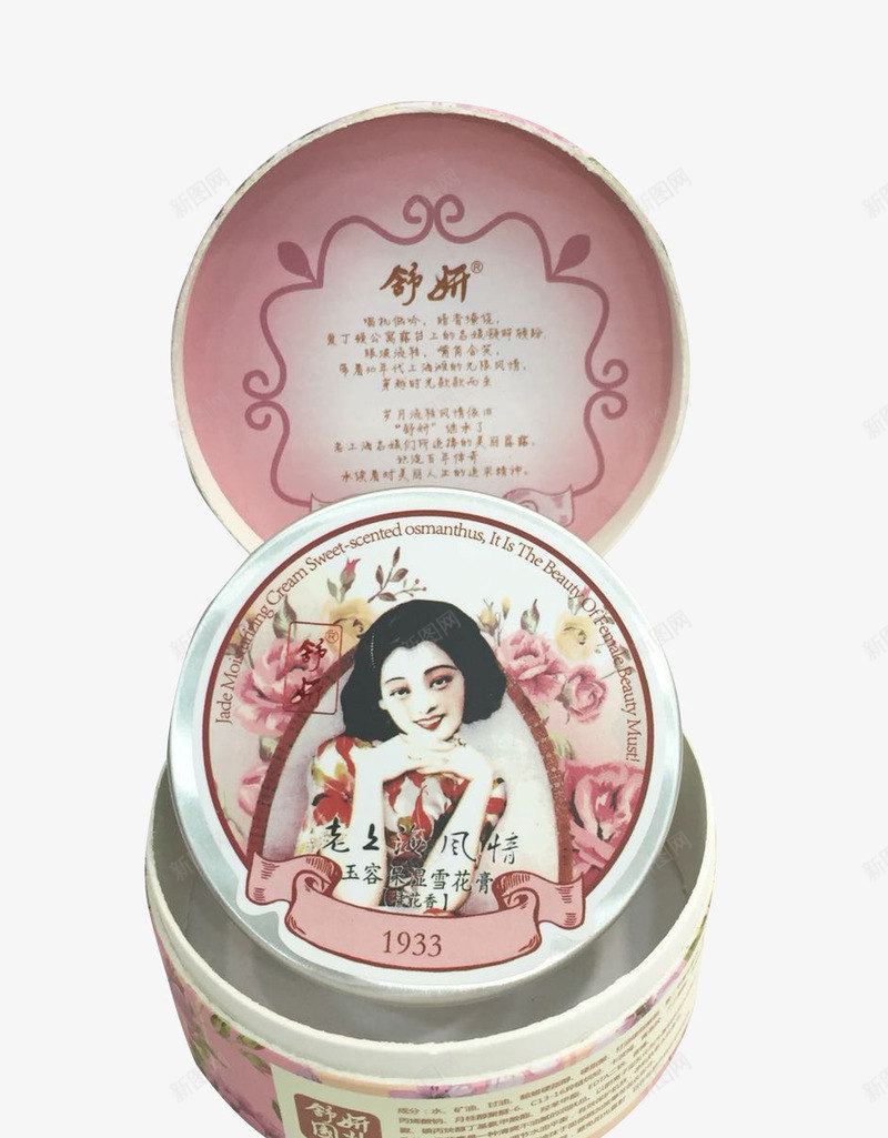 老上海护肤品png免抠素材_新图网 https://ixintu.com 复古包装 海报 老排子 雪花膏