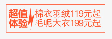 淘宝超值体验推荐标签png免抠素材_新图网 https://ixintu.com 促销文案 活动 淘宝标签 电商设计