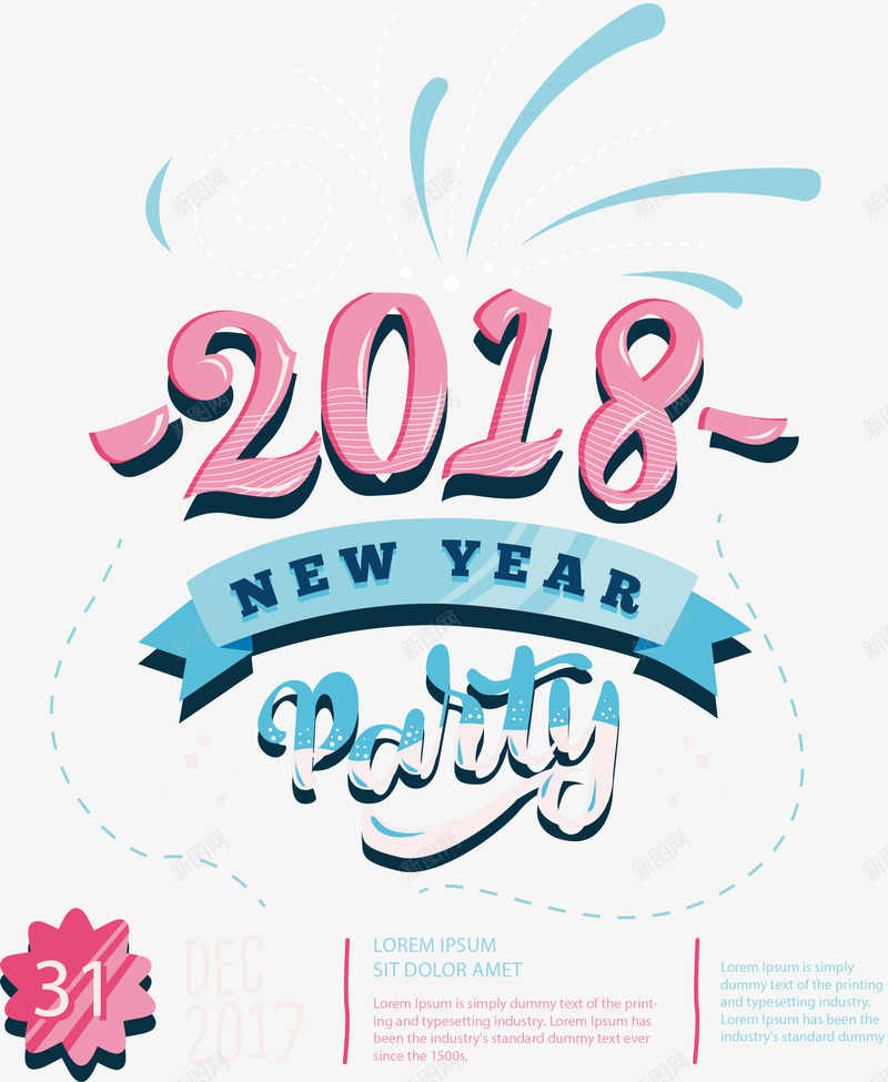 粉红色手写2018新年派对png免抠素材_新图网 https://ixintu.com 2018 2018艺术字 手写2018 新年派对 矢量png 粉红2018