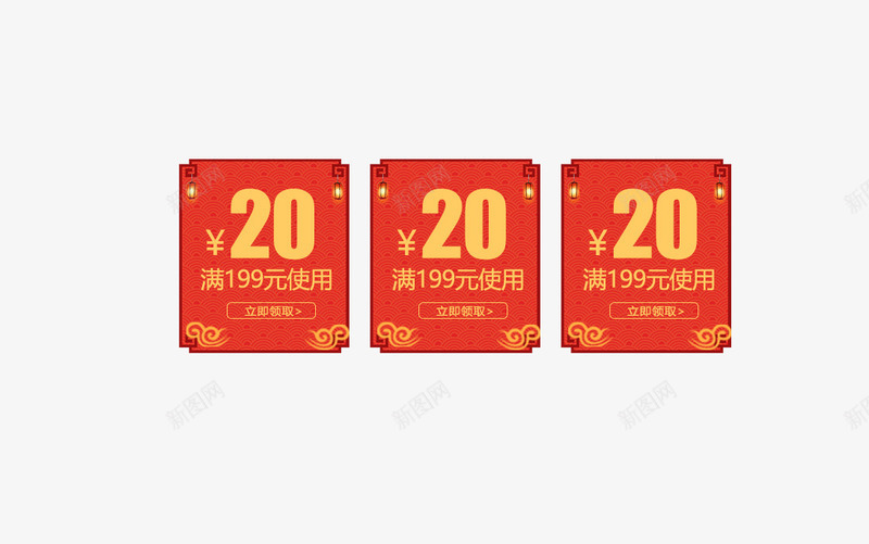 新年优惠打折png免抠素材_新图网 https://ixintu.com 优惠 优惠标签 打折 新年优惠红包