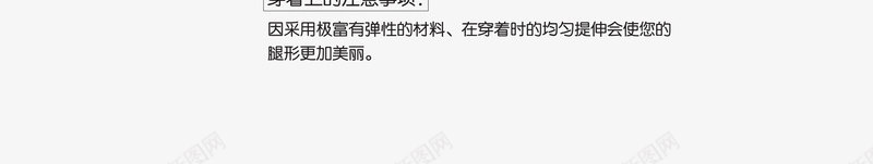 连裤袜穿法png免抠素材_新图网 https://ixintu.com 穿法 说明书 连裤袜