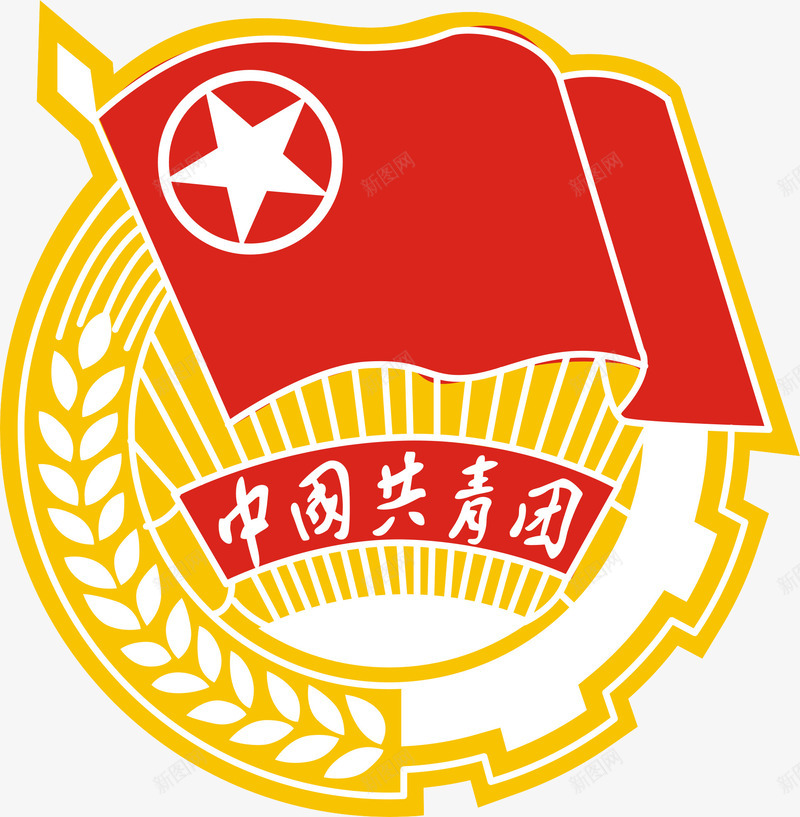 团徽图标png_新图网 https://ixintu.com 团徽 团徽矢量图 图标 徽标 政协徽标 标志 标识
