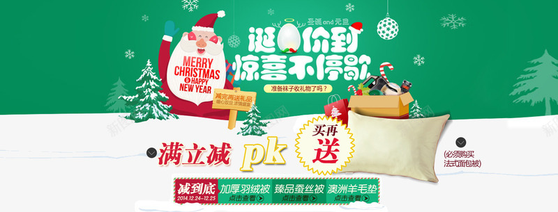 淘宝全屏海报png免抠素材_新图网 https://ixintu.com 圣诞元旦海报 淘宝全屏海报 淘宝活动 淘宝活动海报 淘宝装修海报